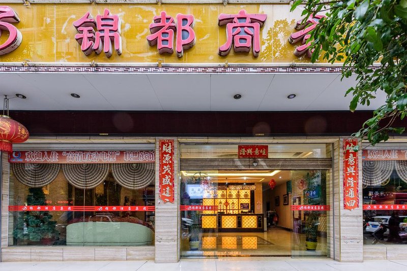 广州山水时尚酒店（花都店）外观图