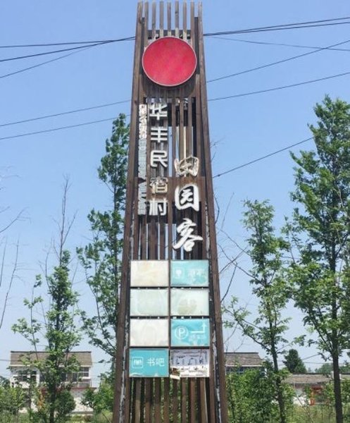 Yangzhou Yousu Island GuesthouseOver view