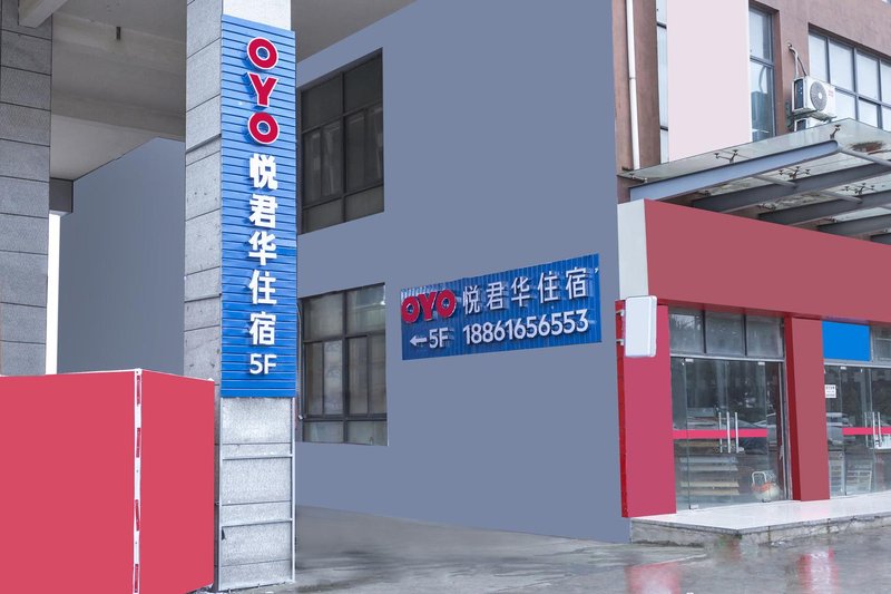 酒店外观