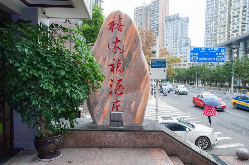 Xidafu Hotel Over view