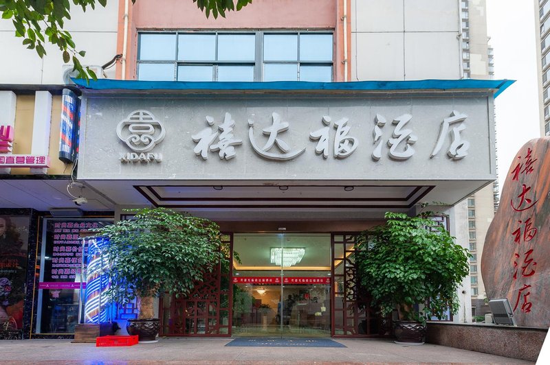 Xidafu Hotel Over view