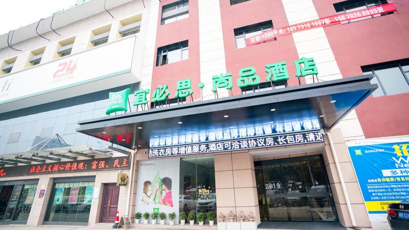 Ibis Styles Nanchang Xiaolan Industrial Park HotelOver view