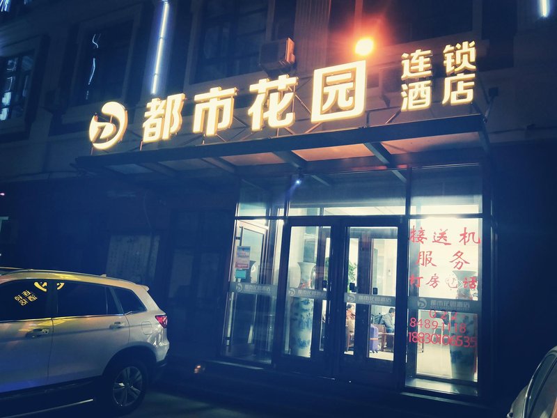 dushihuayuanjiudian Over view