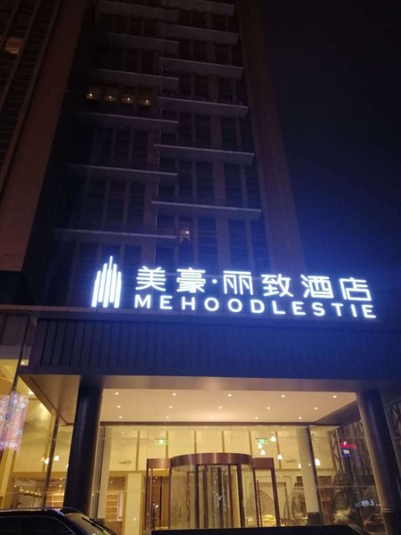 Mehood Lestie Hotel (Suzhou Xiangcheng) Over view