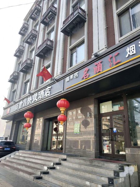 Baishichang Express Hotel(Urumqi Ploughshare Street) Over view