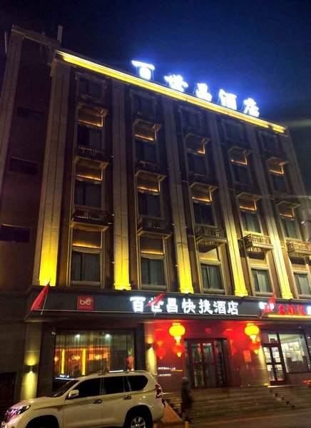 Baishichang Express Hotel(Urumqi Ploughshare Street) Over view