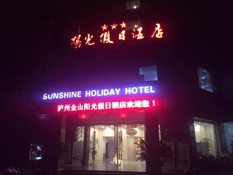 Lu Zhou jinshan Sunshine Holiday Hotel Over view
