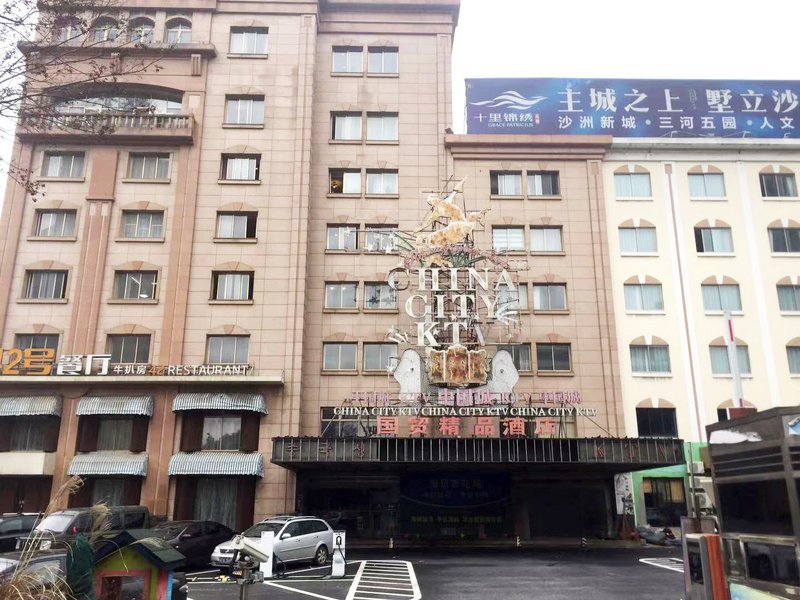 Guomao Boutique Hotel over view