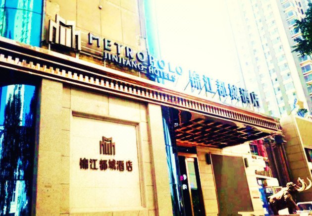 Metropolo Jinjiang Hotels (Taiyuan Changfeng street subway station) Over view
