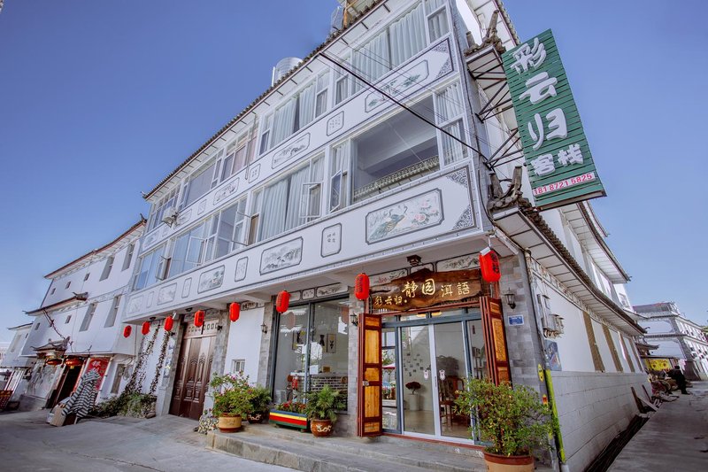Dali Jingyuan Eryu Coffee Inn Over view