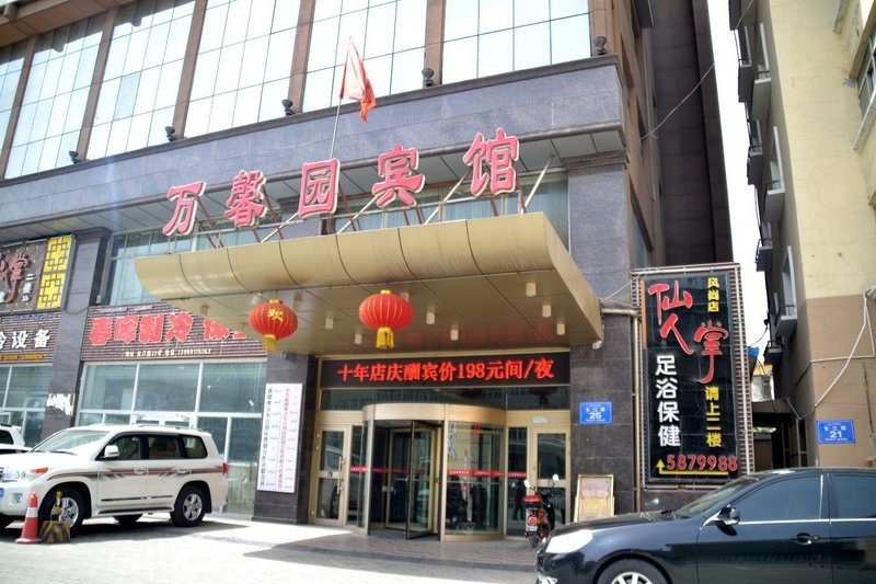 Urumqi Wanxin Garden Hotel Over view