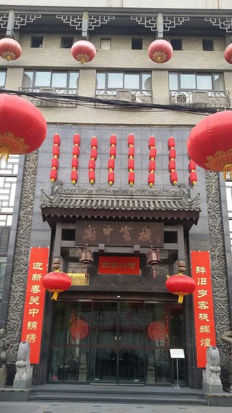 Wan'ao Hotel (Xi'an Guanzhong Inn) Over view
