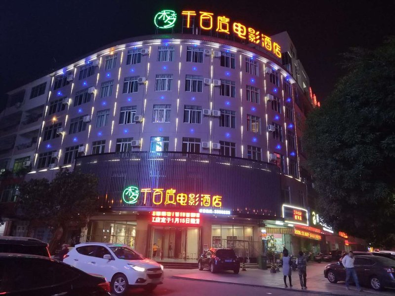 Meng Qianbaidu Movie Hotel over view