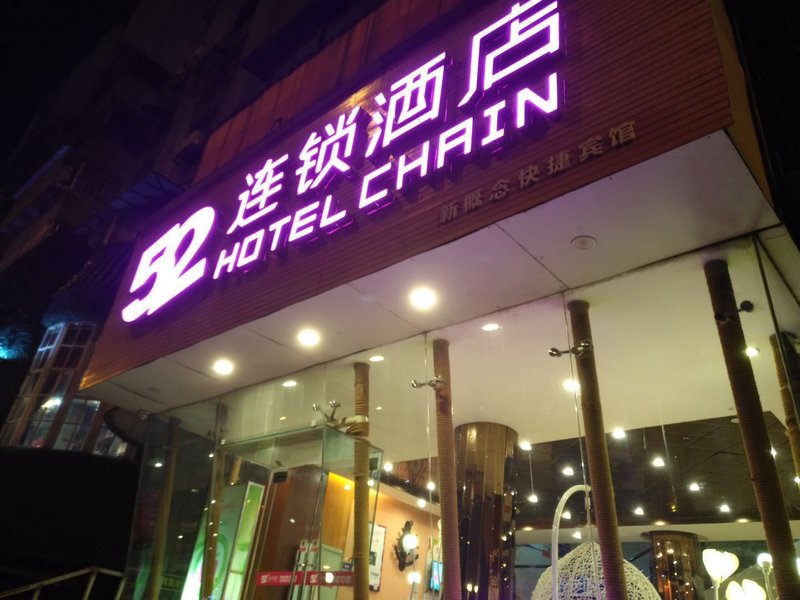 52 Chain Hotel (Liuzhou Shengli Branch) Over view