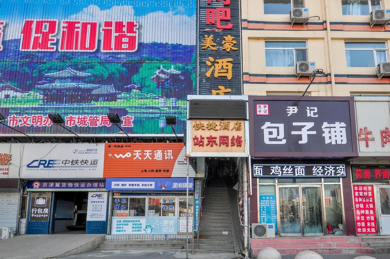 酒店外观
