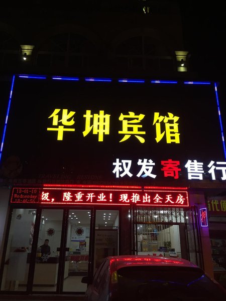 酒店外观