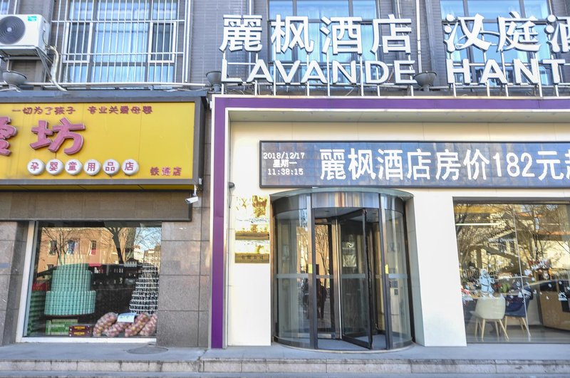 Lavande Hotel (Chengde Railway Station) Over view