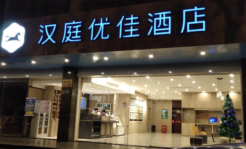 Hanting Youjia Aquatic Road Metro Station Shop Over view