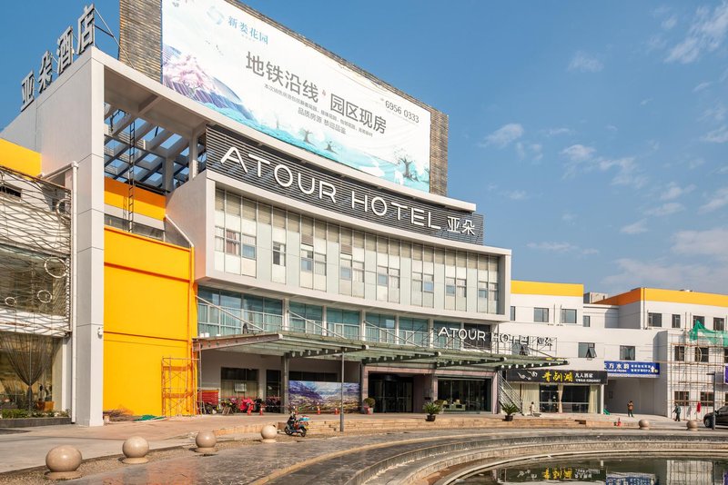 Atour Hotel (Suzhou Industrial Park Qingjian Lake) Over view