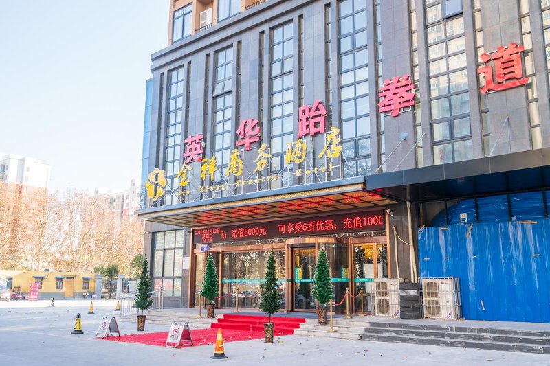 Jin Xiang Traders Hotel Over view