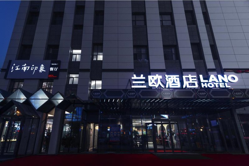 Lano Hotel (Datong Yuanmao Street Xijiu Moer City)Over view