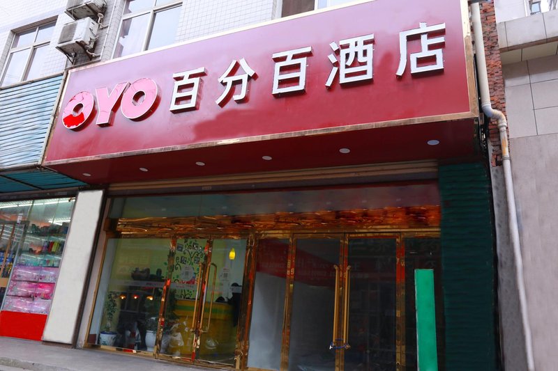 OYO 100% Hotel (Ankang Hanbin Branch) Over view