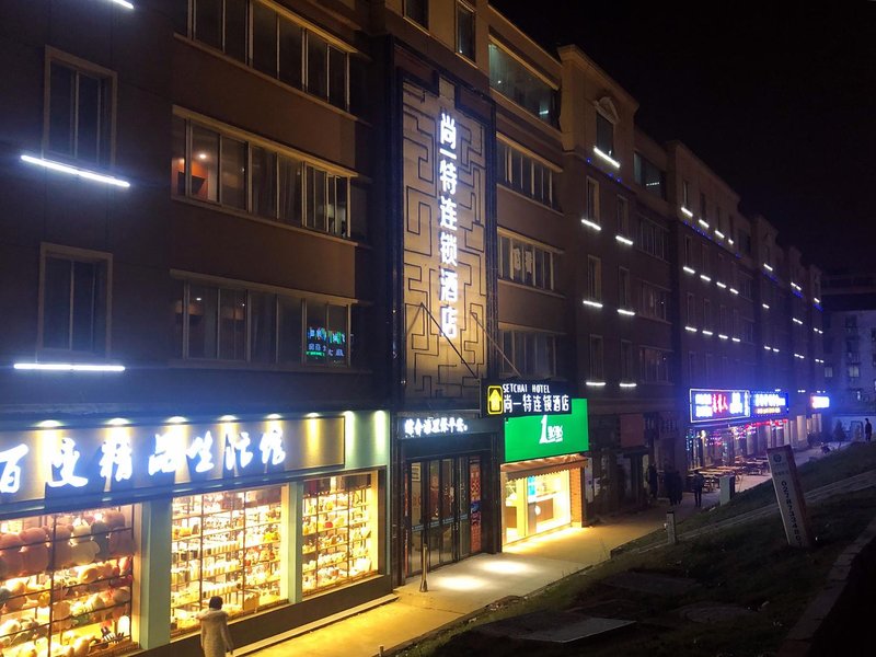 武汉尚一特连锁酒店(武昌理工大学庙山火车站店)外景图