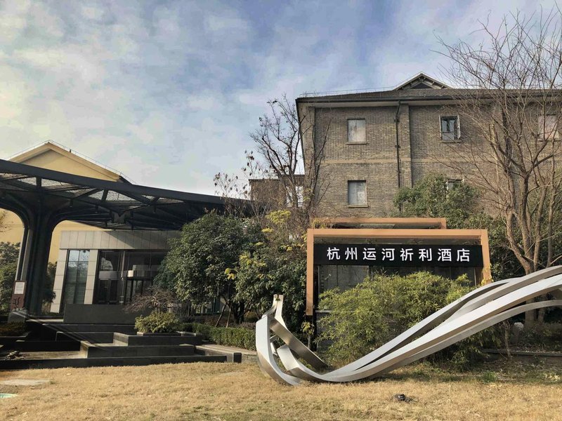 Cheery Canal Hotel Hangzhou Over view