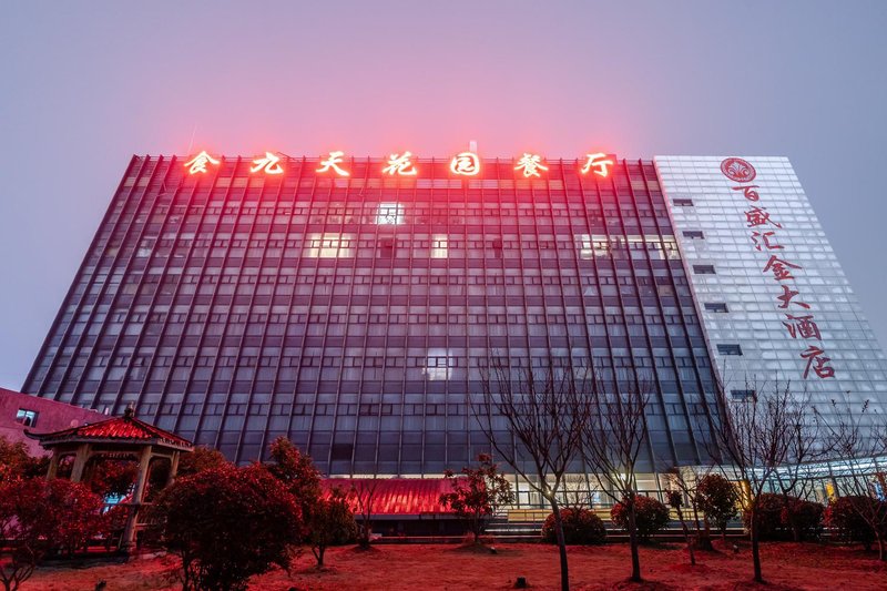 Kaiyuan Yiju Hotel (Hangzhou Dongcheng Jiubao passenger transport center store) Over view