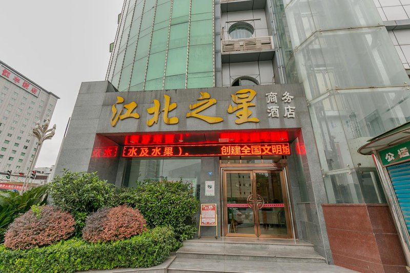 巴中江北之星商务酒店外景图