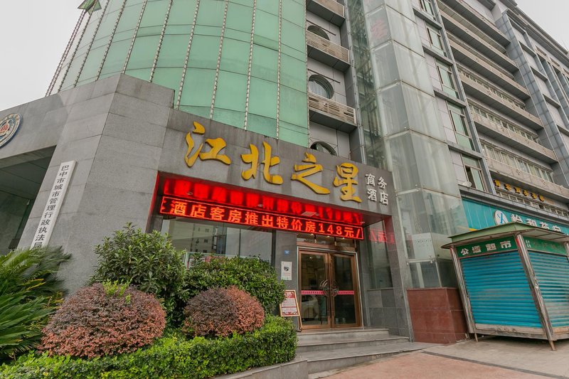 Jiangbei Star Business Hotel Bazhong Over view