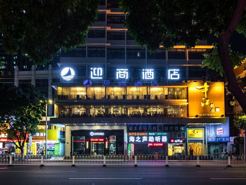 迎商酒店(广州东山口地铁站店)外景图