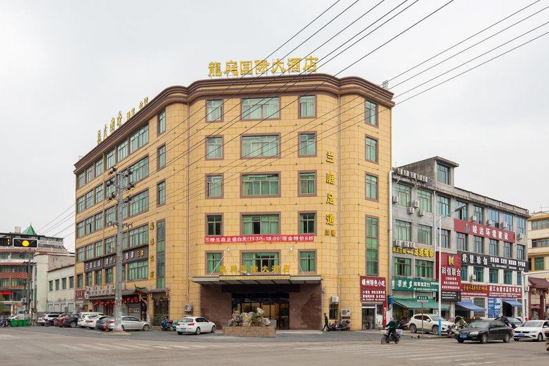 Longting International Hotel Over view