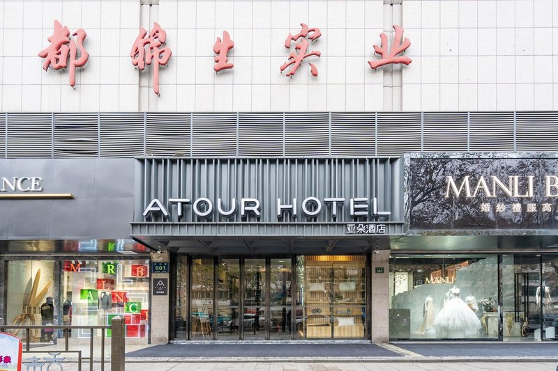 Atour Hotel (Hangzhou West Lake) Over view