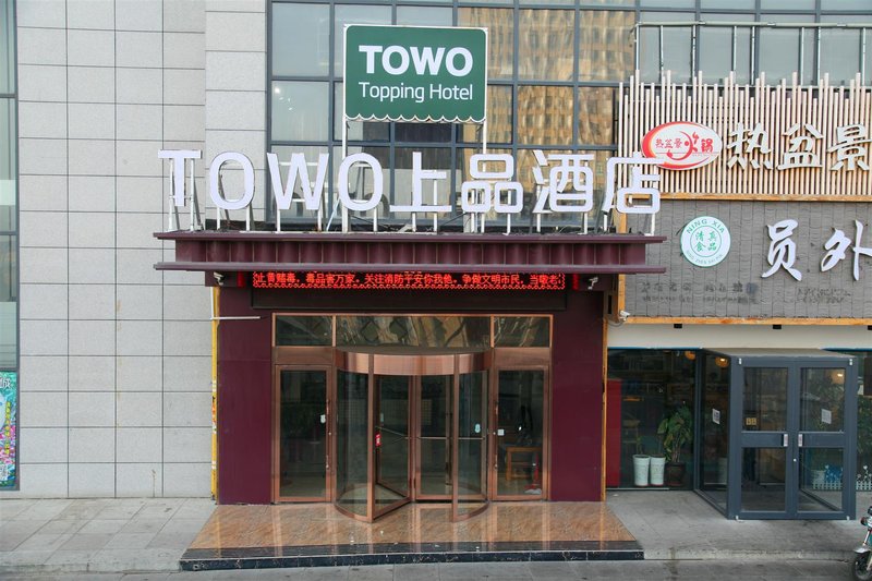 Towo Topping Hotel (Lingwu Zijinghua Square) Over view