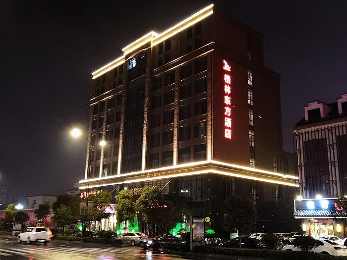 GreenTree Eastern Hotel (Jianhu Ouba Liya Life Square) Over view