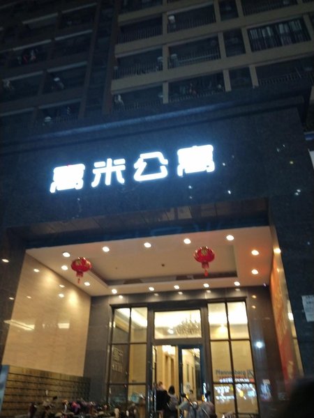 U Service Apartment (Nanhai Changxin Yinwan) Over view