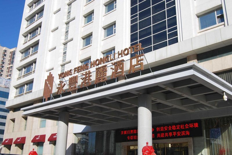 Yong Feng Hongli Hotel Over view