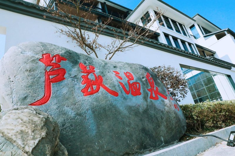 Hangzhou Hermit Ludi Ancient Hot Spring Resort over view