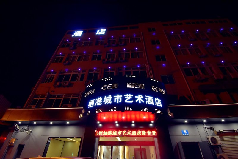 HangZhou XiGang City Art Hotel 酒店外观