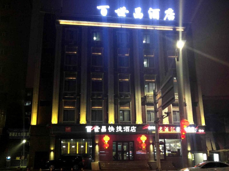 Baishichang Express Hotel(Urumqi Ploughshare Street) Over view