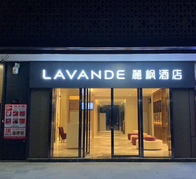 Lavande Hotel (Nanchang West Railway Station Square) Over view