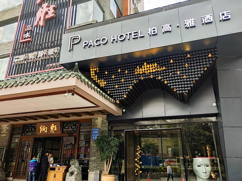 Paco Hotel (Guangzhou Jiantai Road Metro Station) Over view