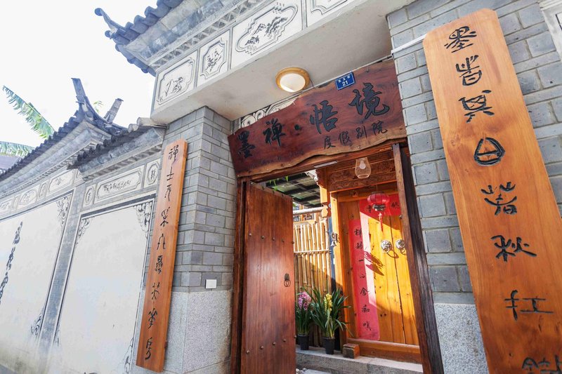 Mochan Wujing Holiday Courtyard Over view