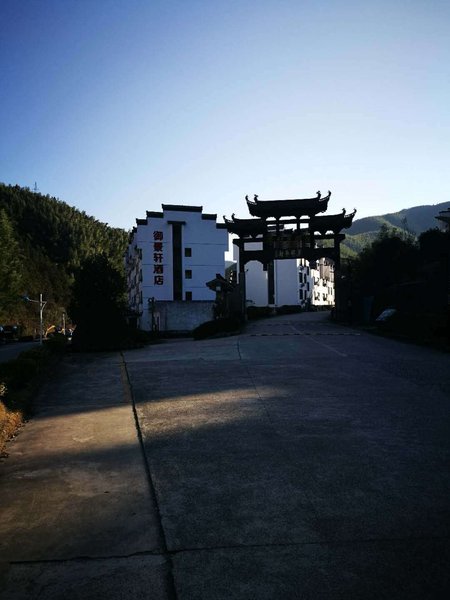 Huangshan Jixi Renjia Hotel Over view