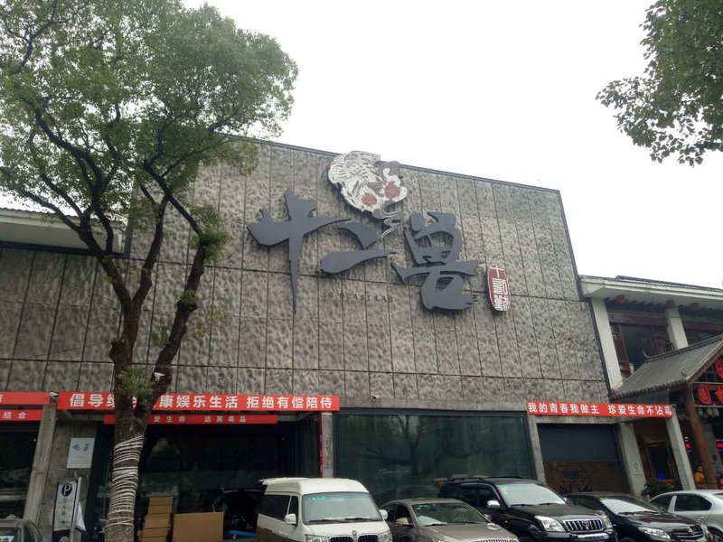 Zao'an Lvju Hotel (Changsha Museum) Over view