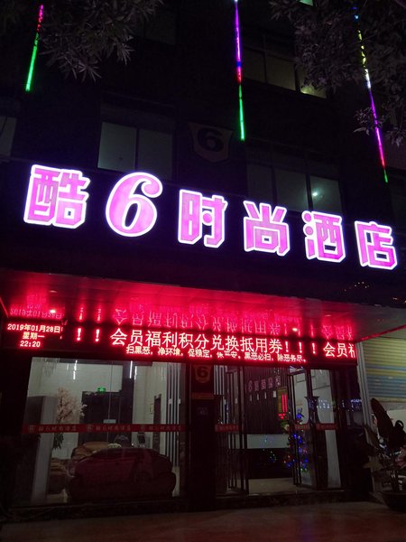 酒店外观