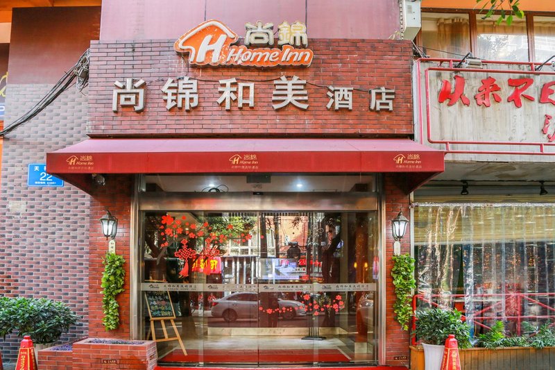 广州山水时尚酒店（花都店）外观图