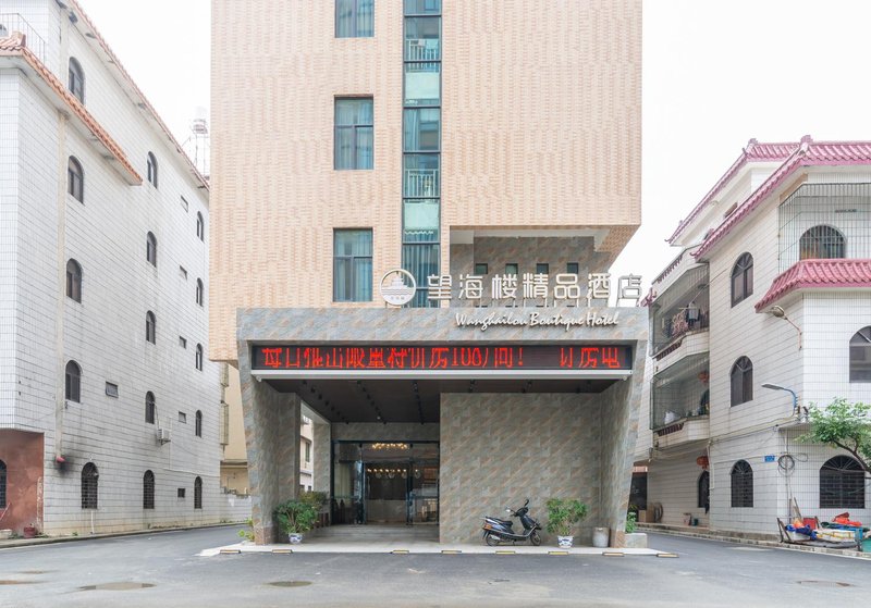 Wanghailou Boutique Hotel (Huizhou Xiayong) Over view