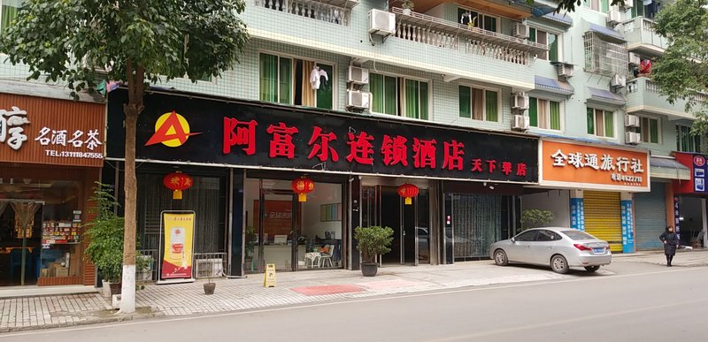 宜宾天下翠商务酒店外景图